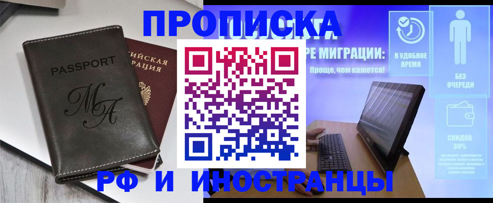 найти адрес прописки в Анадыре