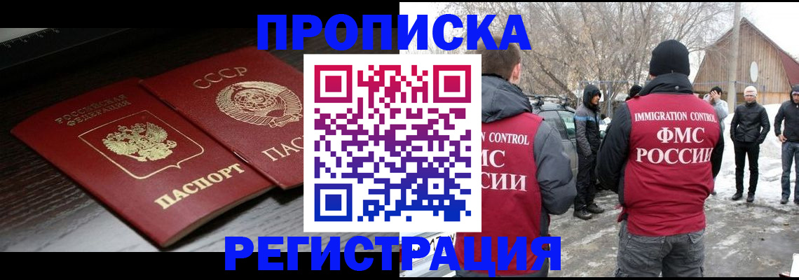 регистрация для дет. сада в Анадыре